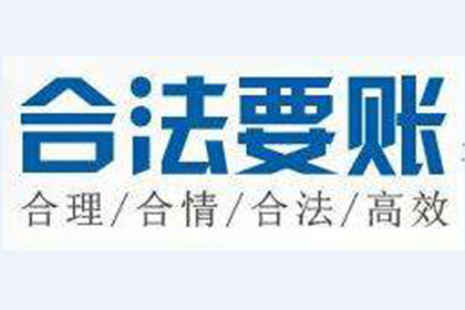 平和追债公司